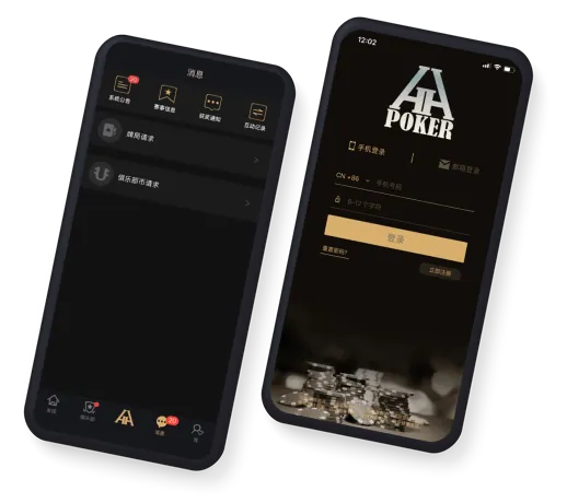 德扑圈扑克App下载